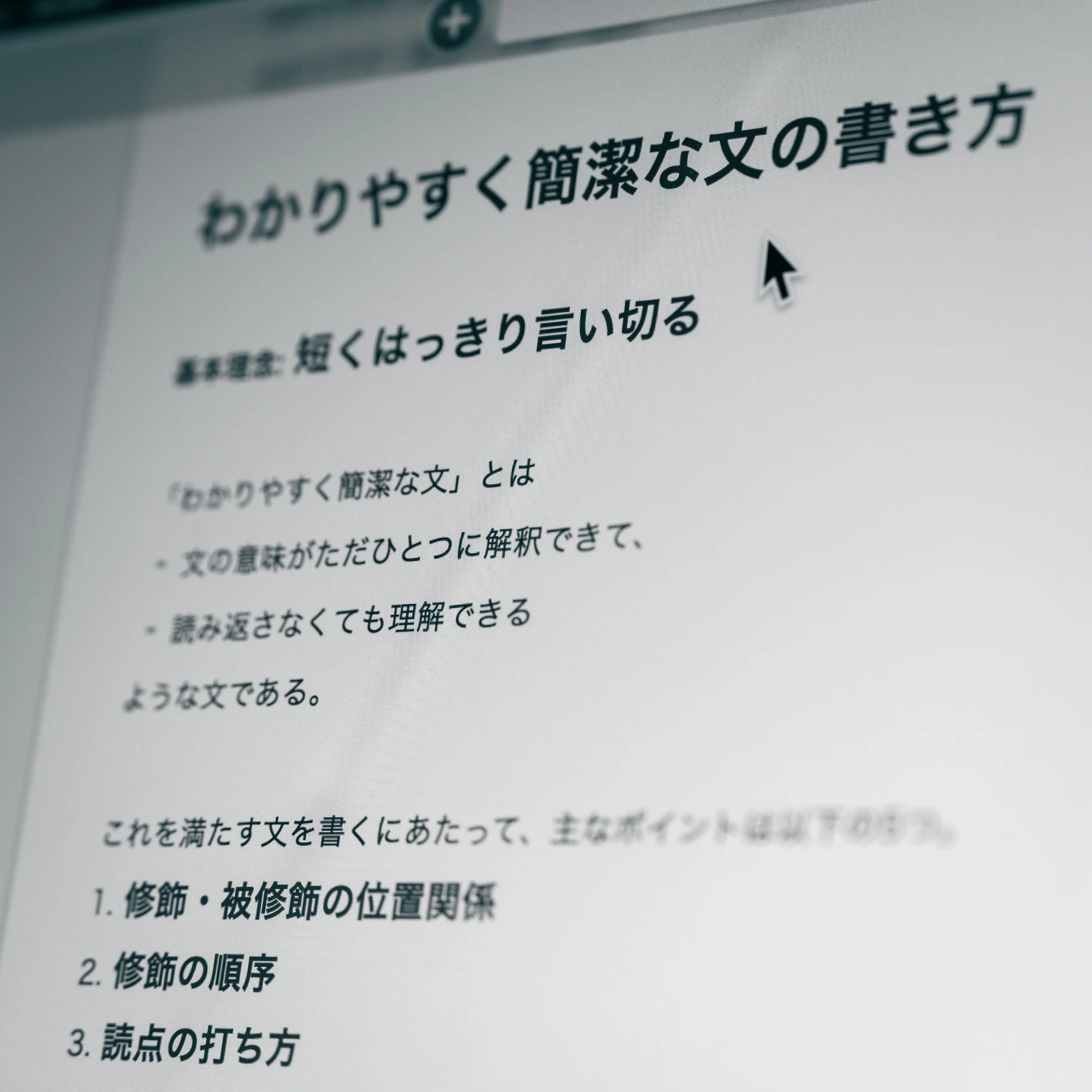 Cosence (旧Scrapbox)