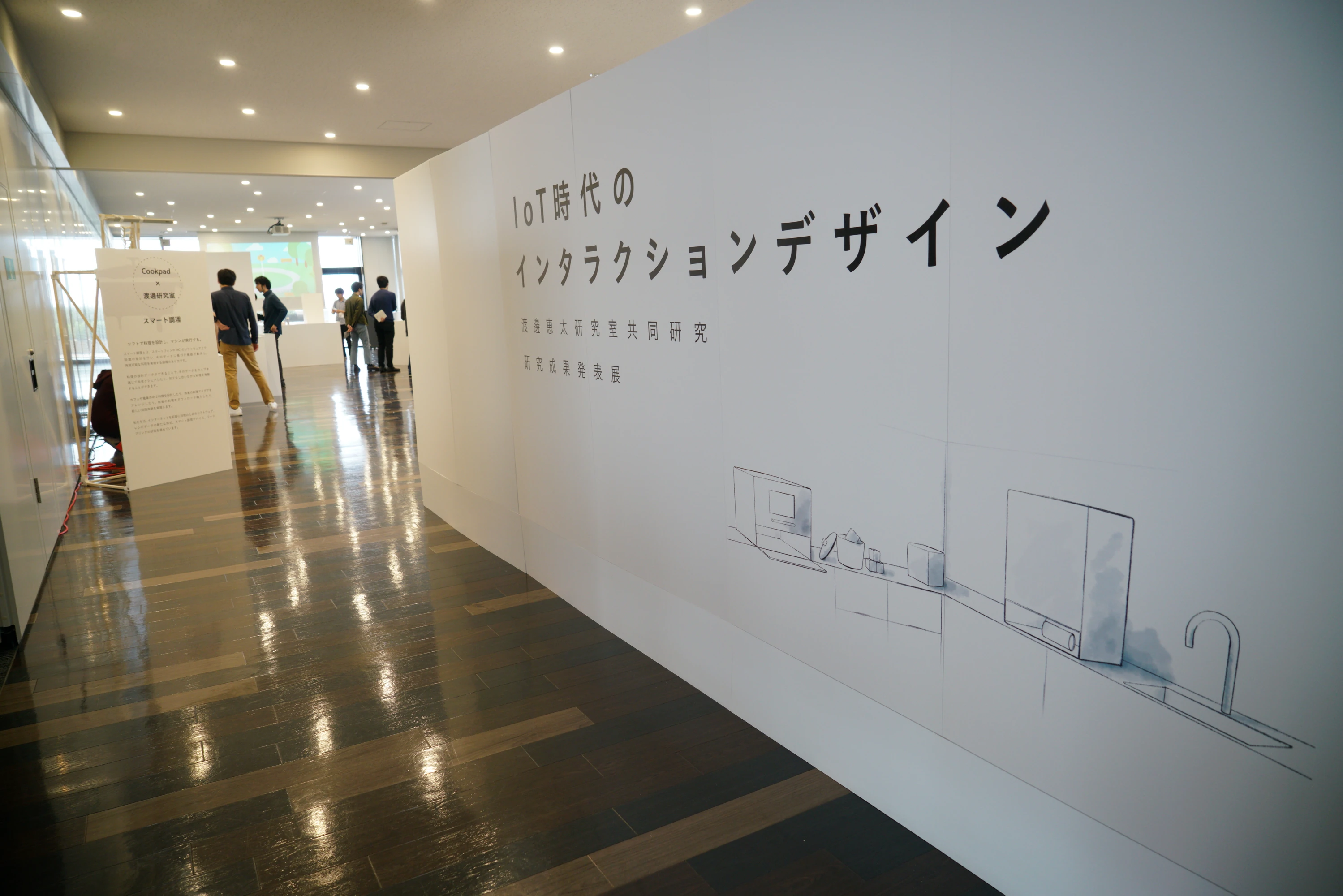 展示会2018