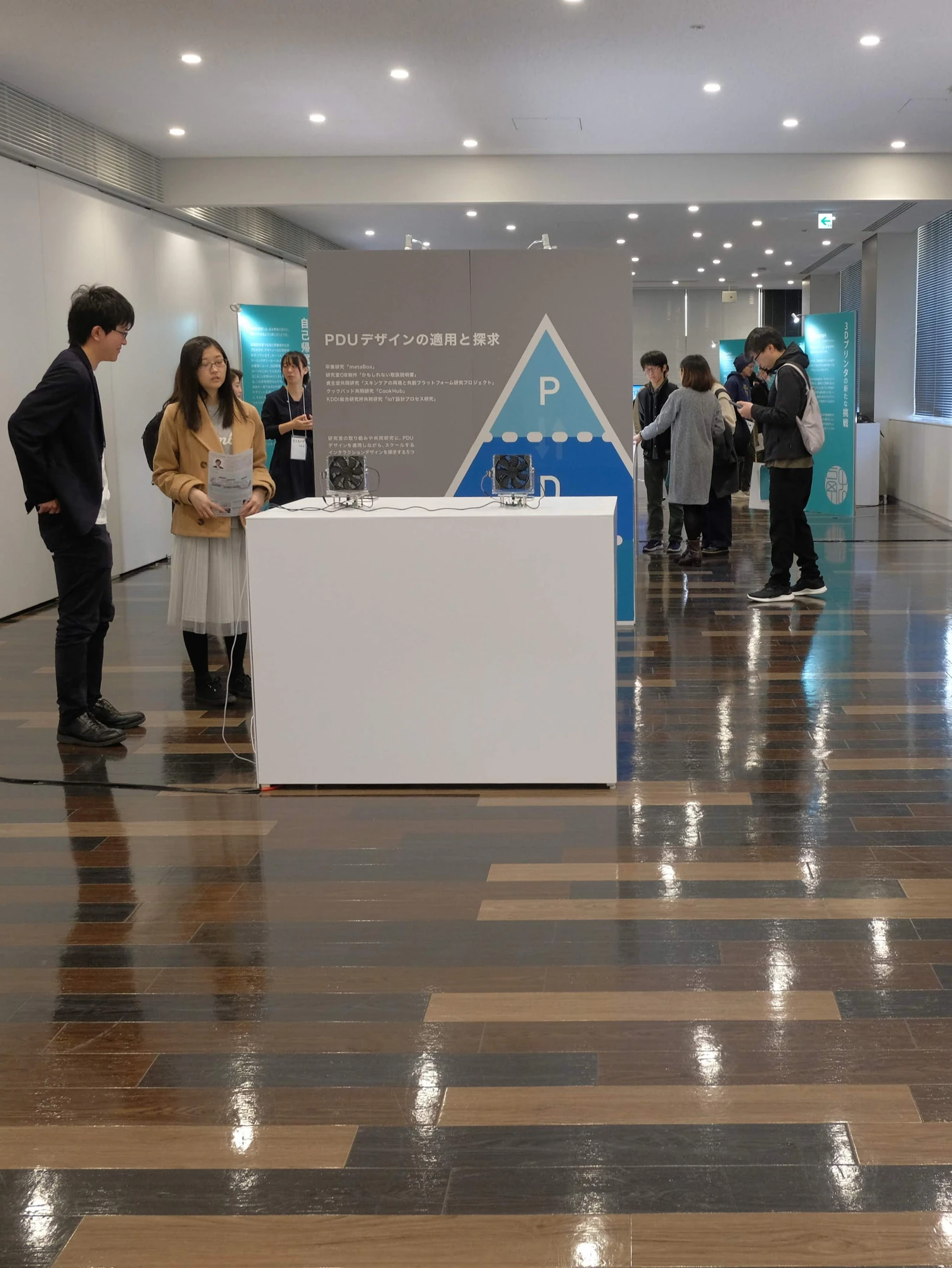 展示会2019